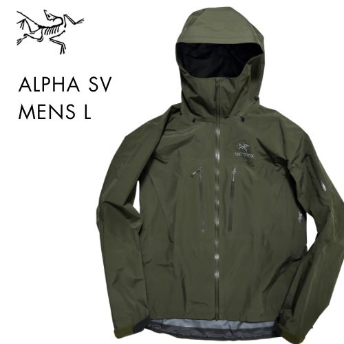 レアカラー　アークテリクス　アルファSV メンズXS 緑　ゴアテックス　ナイロン レアカラー アークテリクス アルファSV メンズXS 緑 ゴアテックス