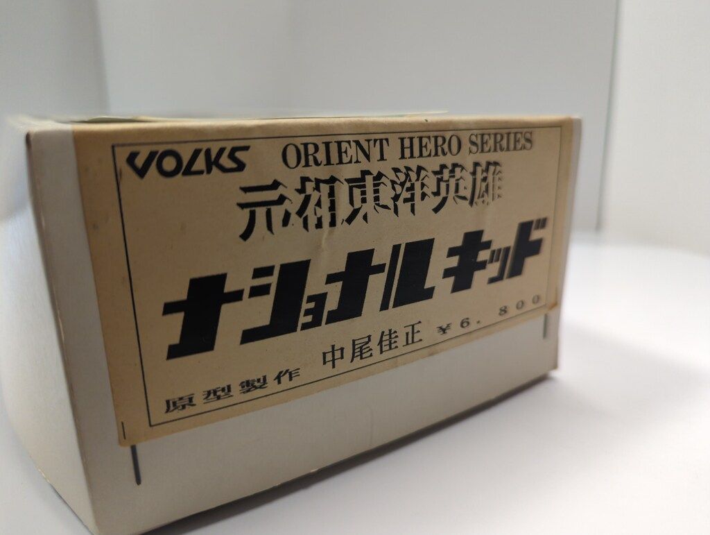 ボークス/VOLKS オリエントヒーローシリーズ 原型 中尾佳正 ナショナル