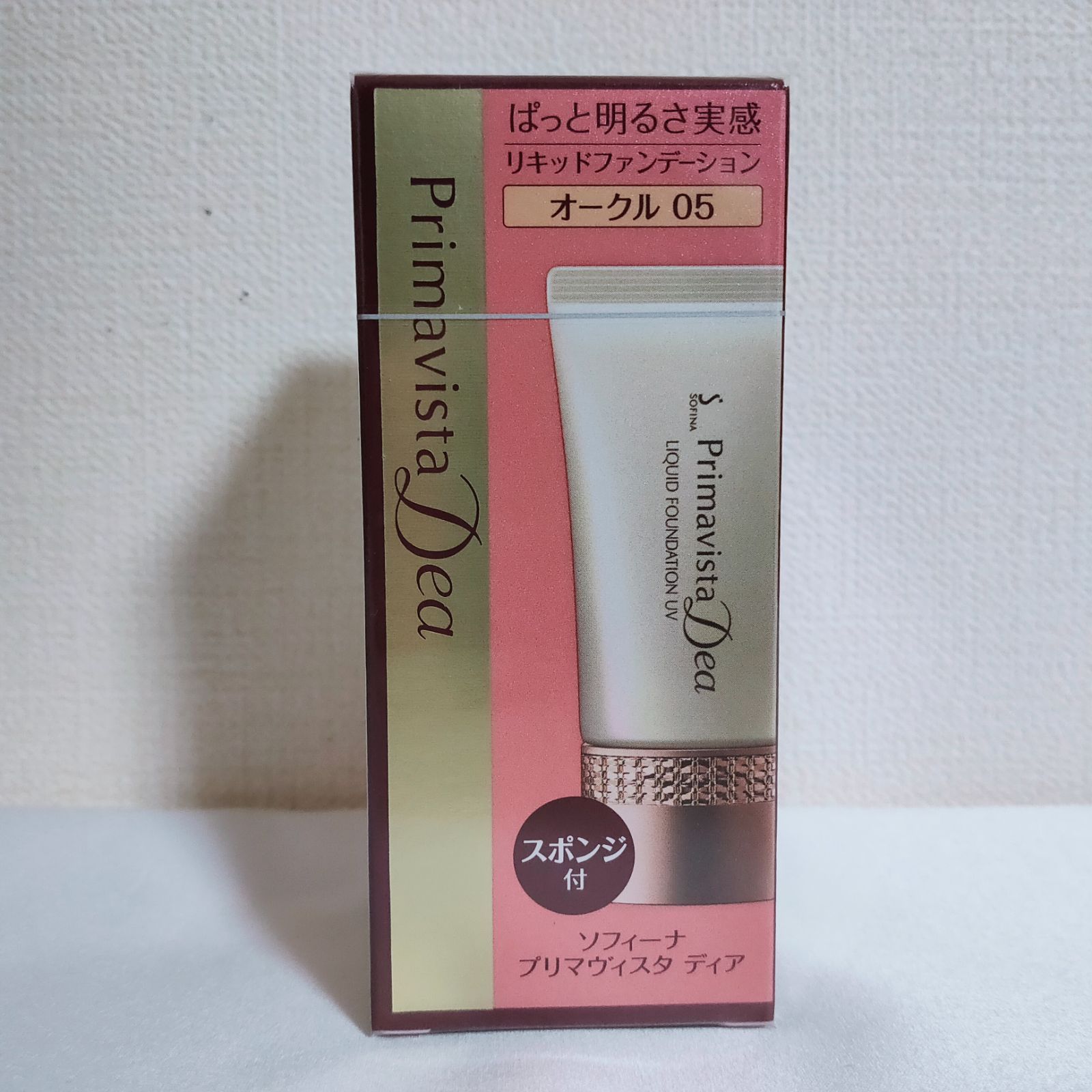 送料無料】Primavista プリマヴィスタ ディア ぱっと明るさ実感