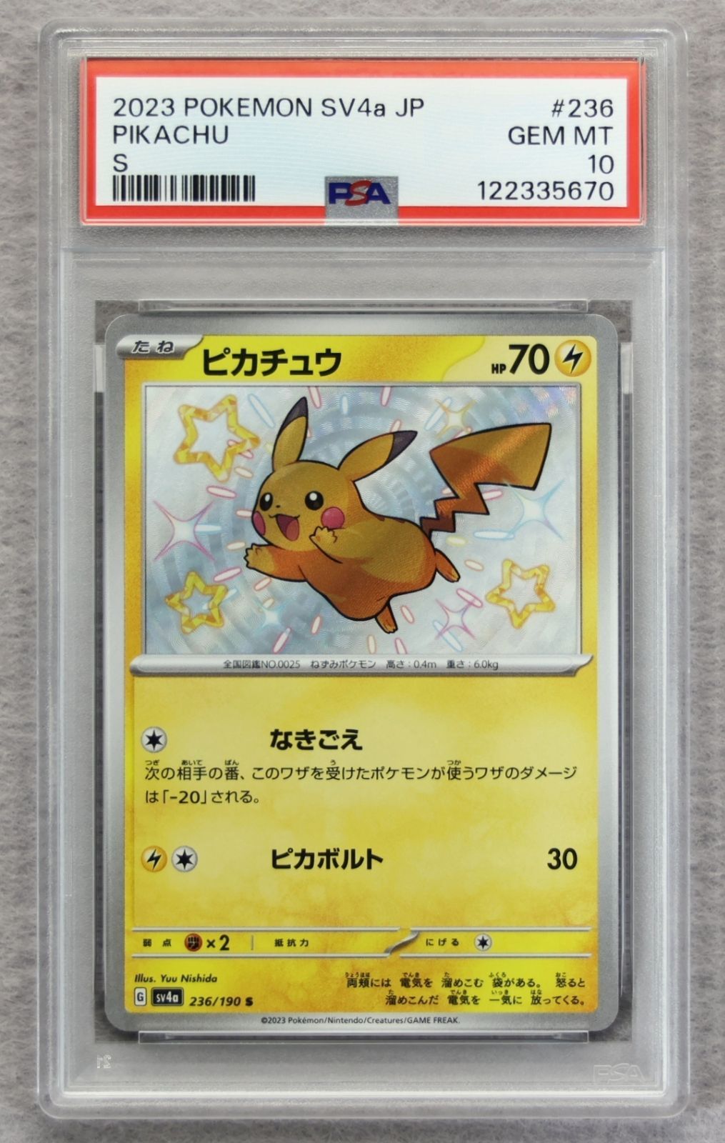 PSA10】ピカチュウ S シャイニートレジャー - メルカリ