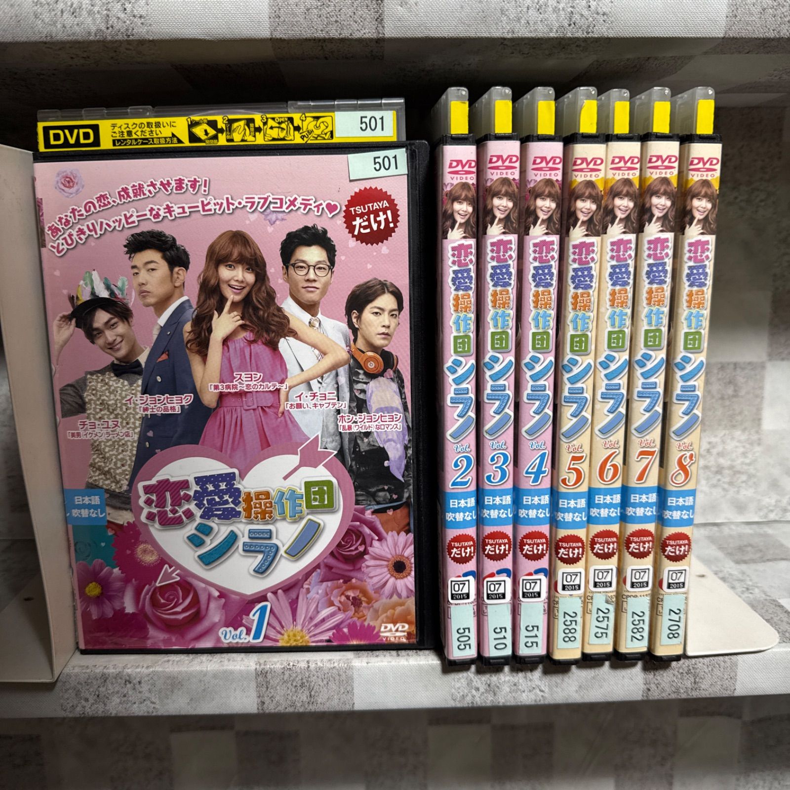 韓国ドラマ 恋愛操作団シラノ DVD 1-8巻 全巻セット - メルカリ