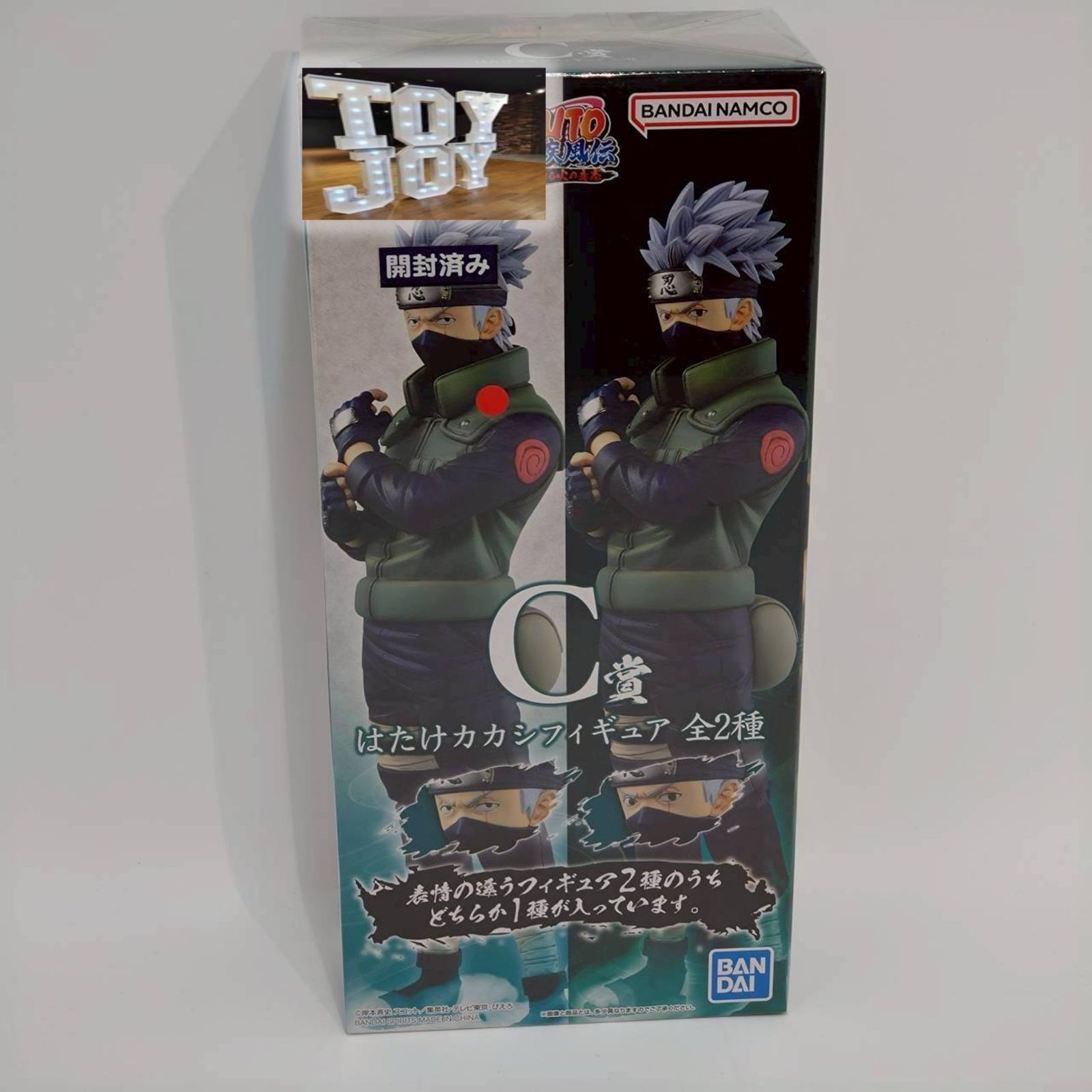 中古】一番くじ NARUTO-ナルト- 疾風伝 紡がれる火の意志 C賞 はたけ