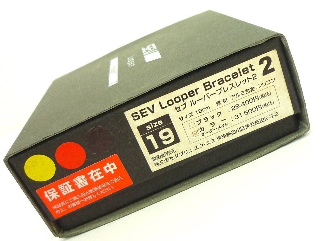 SEV Looper ブレスレット ブラック 19cm 箱・保証書付き SEVオフィシャルオンラインショップ｜SEVルーパーブレスレット2