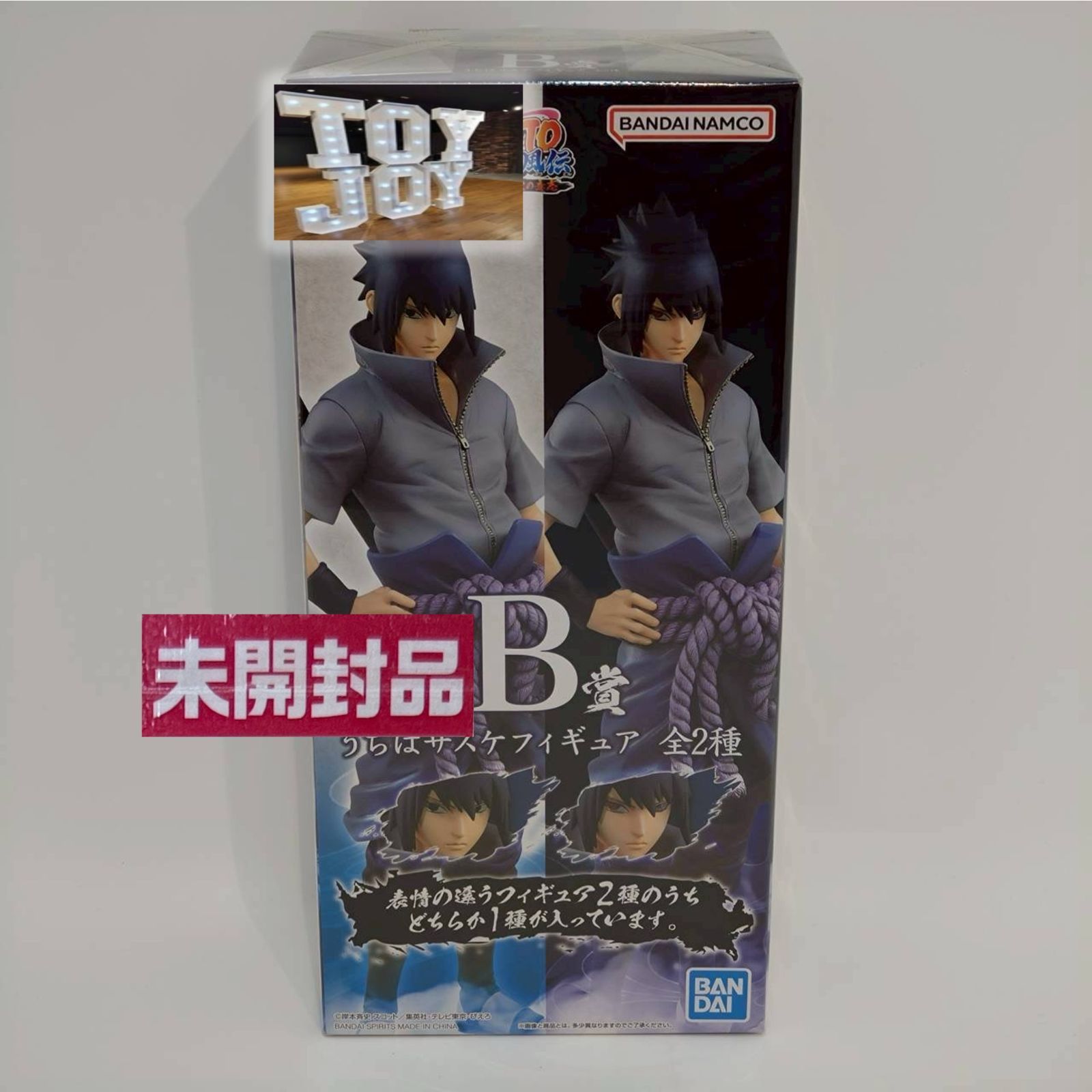 一番くじ NARUTO-ナルト- 疾風伝 紡がれる火の意志 B賞 うちはサスケ