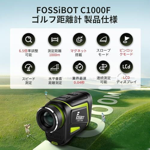 新品】FOSSiBOT C1000F ゴルフレーザー距離計 3点間測定 LCD黒表示
