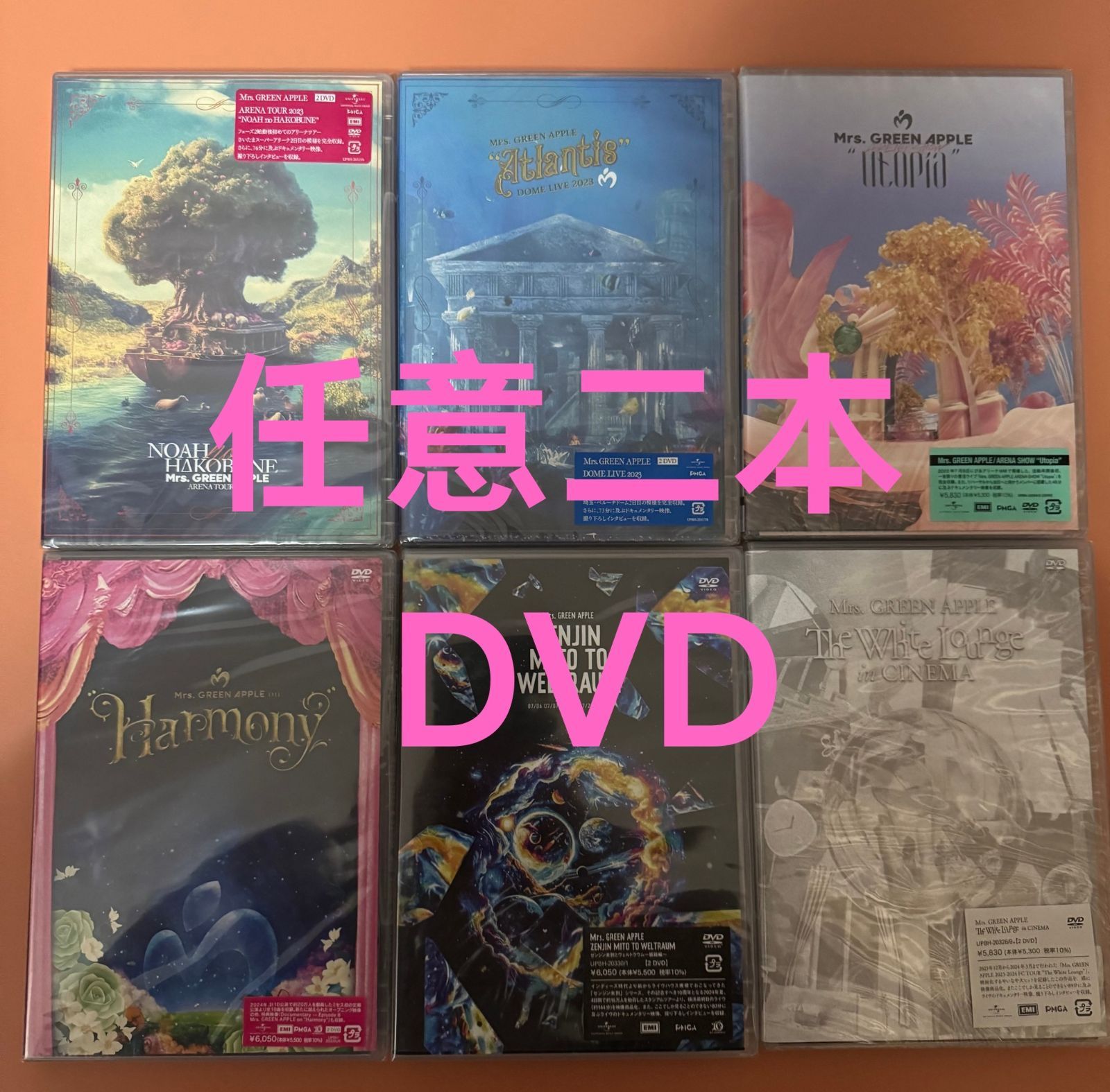 未開封】任意二本／DVD／通常版／Mrs. GREEN APPLE 即購入可能【送料