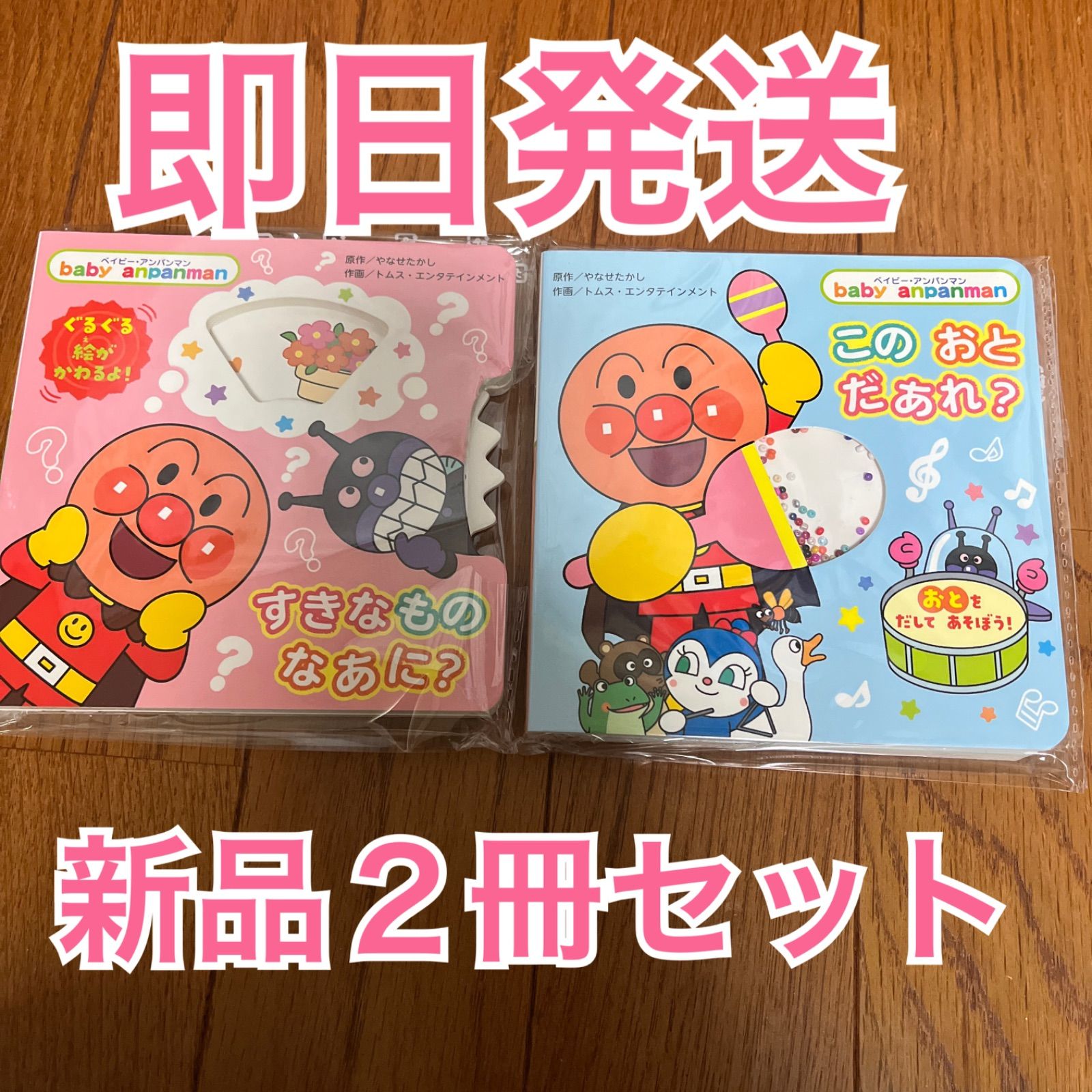 アンパンマン 絵本 36冊セット アンパンマン 絵本 36冊セット アンパンマン 絵本 36冊セット