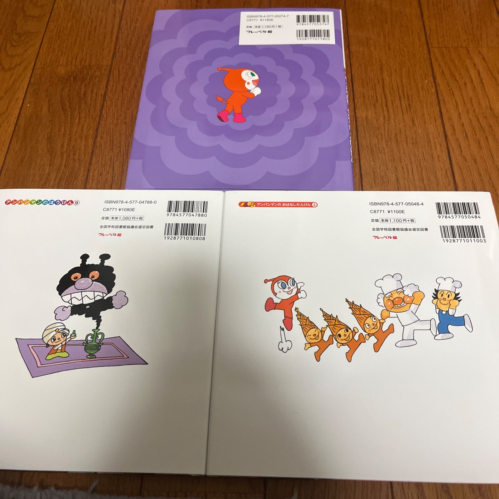 アンパンマン絵本3冊セット - メルカリ