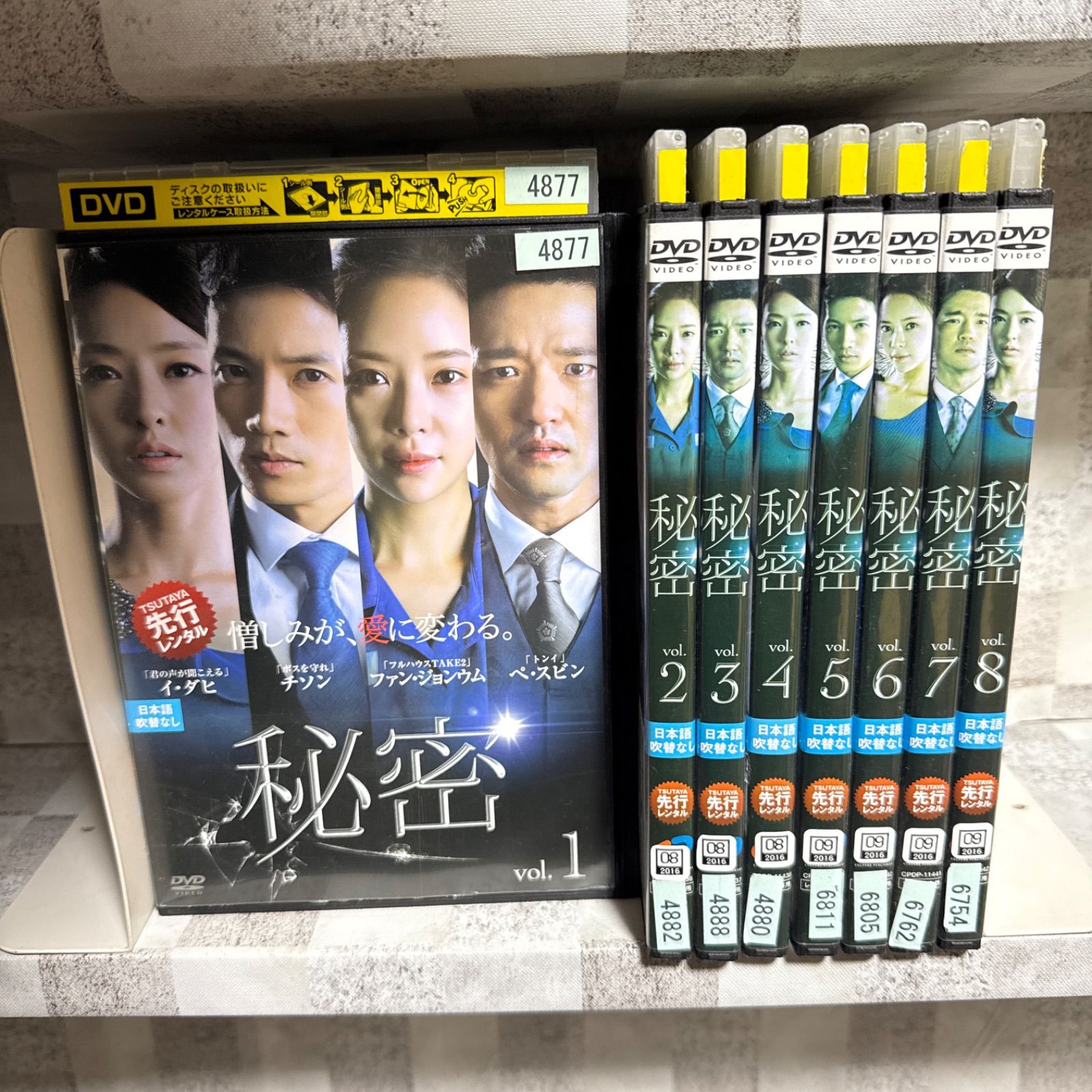 韓国ドラマ 秘密 DVD 1-8巻 全巻セット - メルカリ