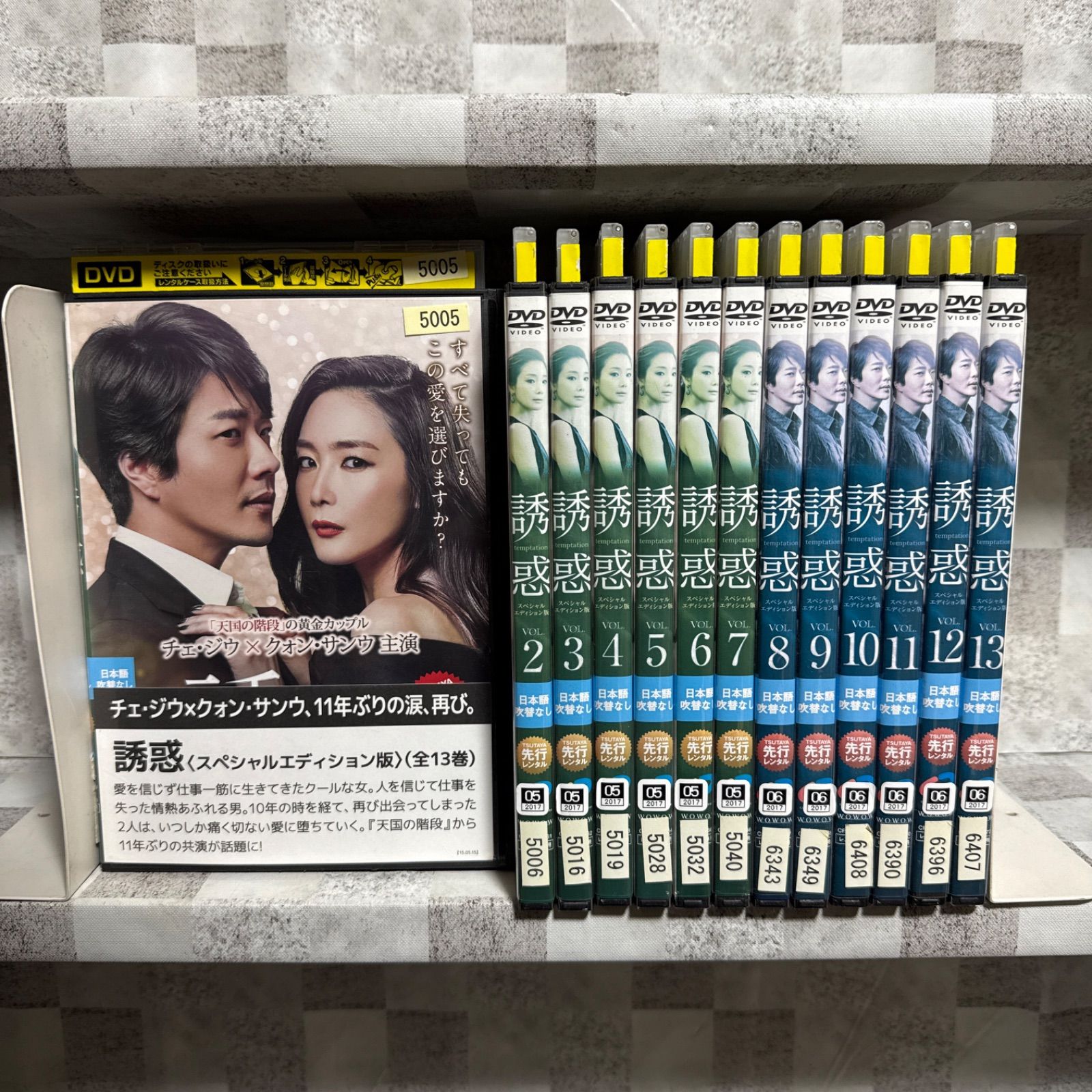 韓国ドラマ 誘惑 スペシャルエディション DVD 1-13巻 全巻セット