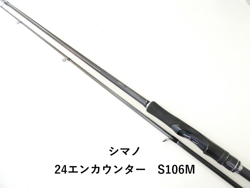 シマノ 24エンカウンター S106M (02-8210240021) 【公式通販】
