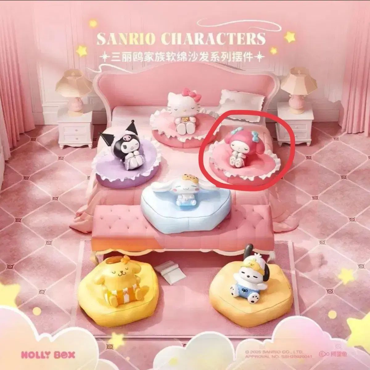 爆買い，人気SALE サンリオキャラクターズ ぬいぐるみソファー フィギュア (マイメロディ) その他