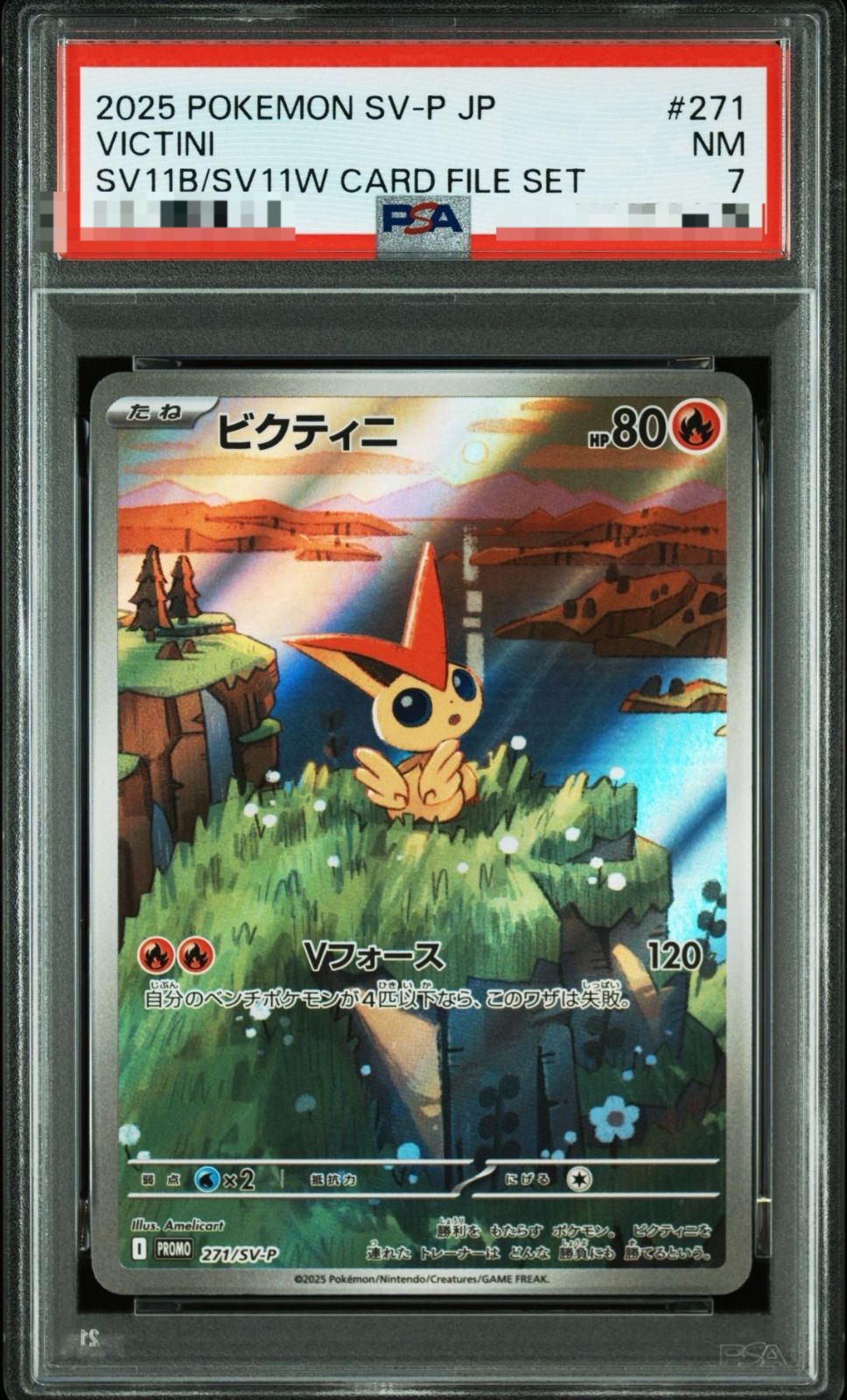 ビクティニ　プロモ ビクティニ プロモ 271/SV-P - メルカリ