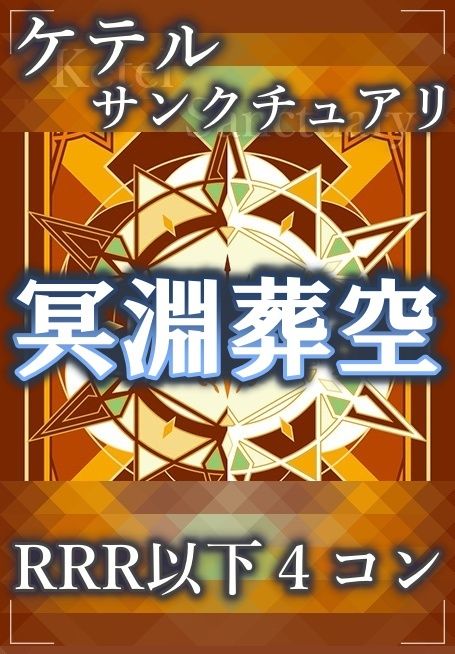 4コン】 カードファイト‼︎ヴァンガード,4コンセット DZ/BT12 冥淵葬空