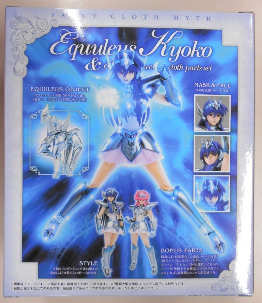 BANDAI SPIRITS 聖闘士聖衣神話 車田正美/久織ちまき エクレウス響子