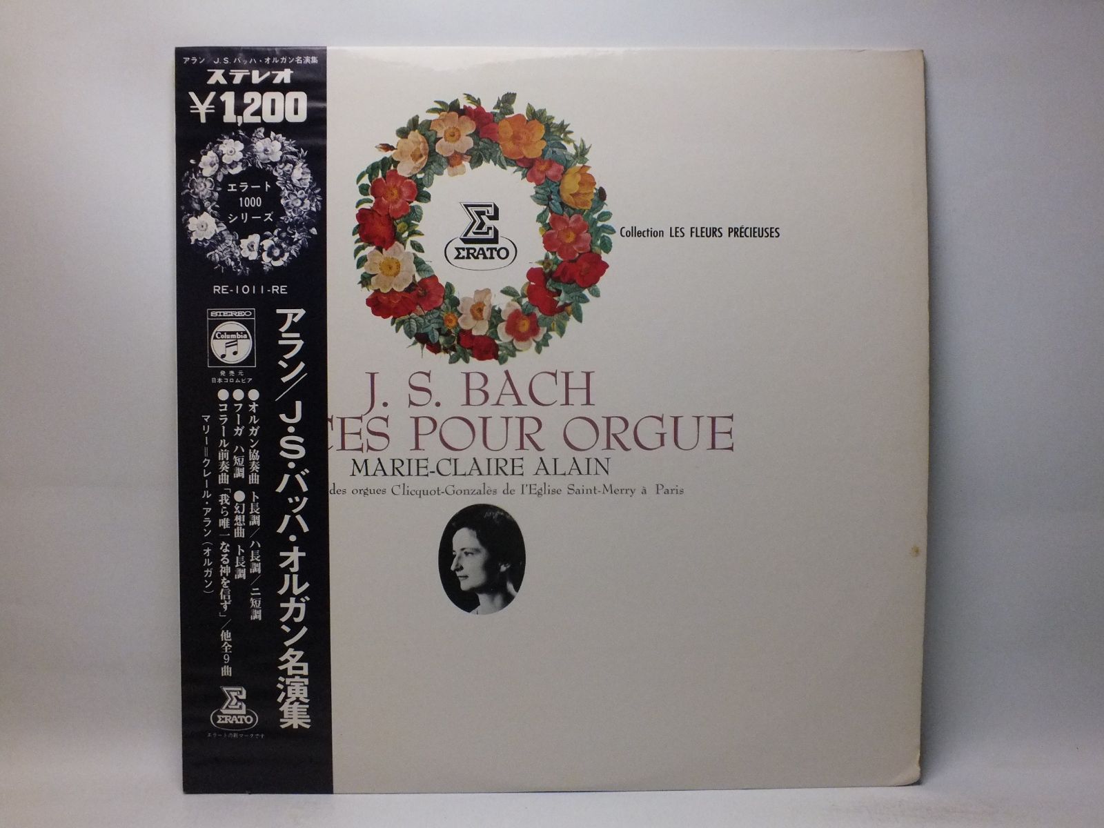 LP RE-1011-RE 【オルガン】 マリー・クレール・アラン MARIE-CLAIRE