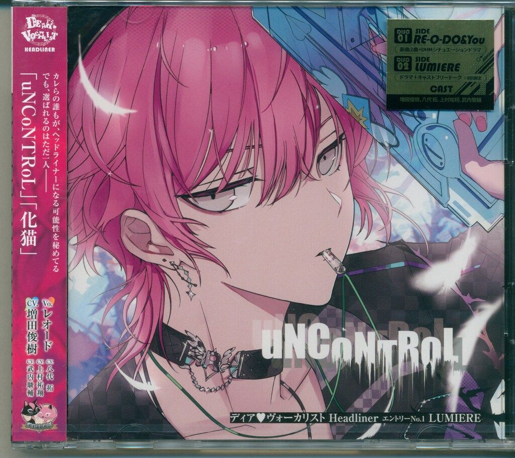 ディアヴォーカリスト Headliner レオード No.1 - メルカリ