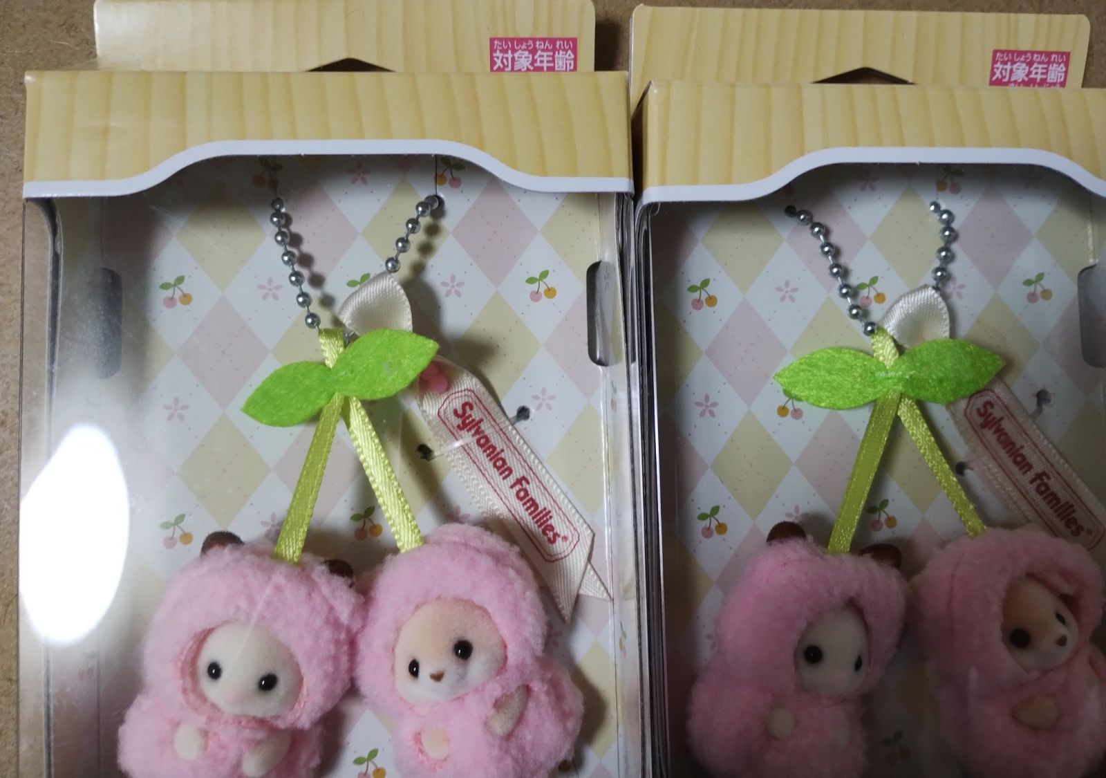 シルバニアファミリー キーチェーン ショコラウサギ＆フェネックの
