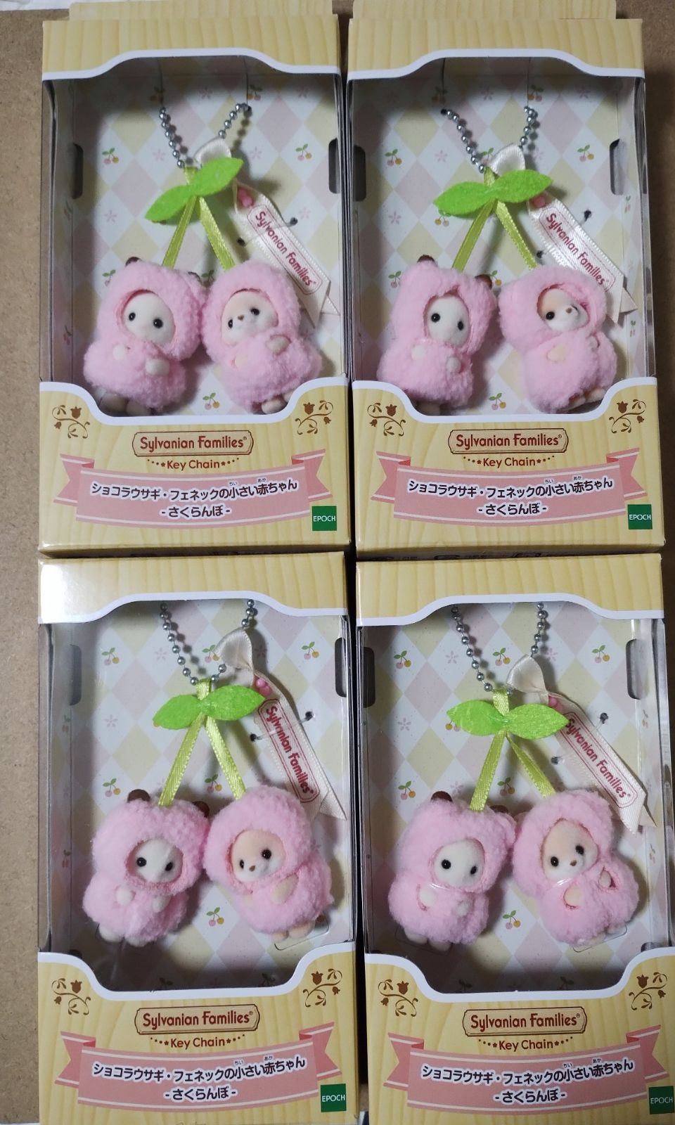 シルバニア　ショコラウサギ・フェネックの小さい赤ちゃん さくらんぼ　4個セット シルバニア ショコラウサギ・フェネックの小さい赤ちゃん さくらんぼ 4