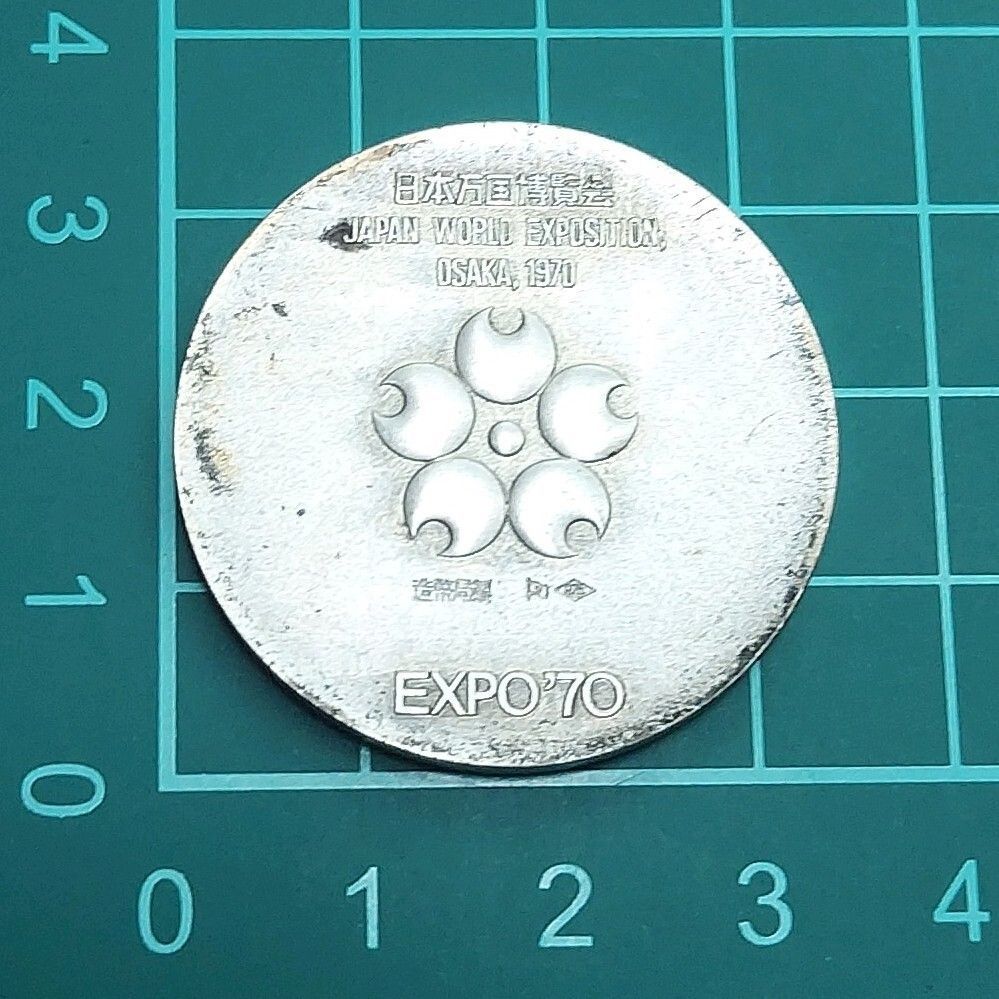 日本万国博覧会 EXPO'70 記念銀メダル 品位シルバー925 約18.57g