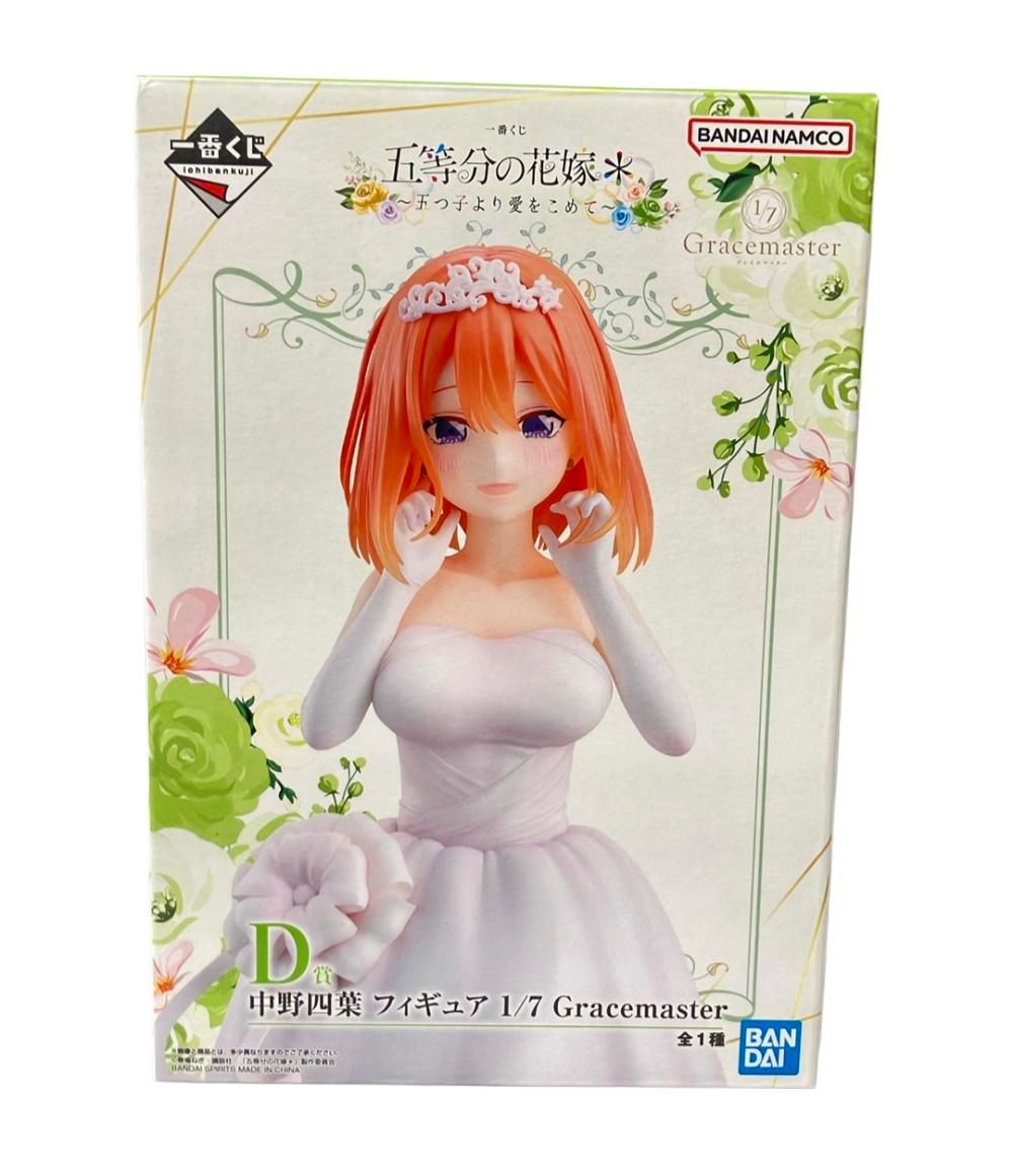 一番くじ 五等分の花嫁 ～五つ子より愛をこめて～