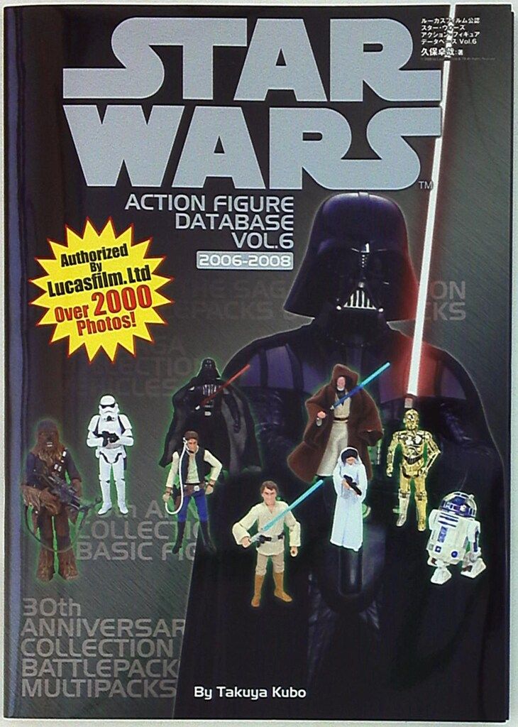 ホビージャパン 久保卓哉 スターウォーズ アクションフィギュア