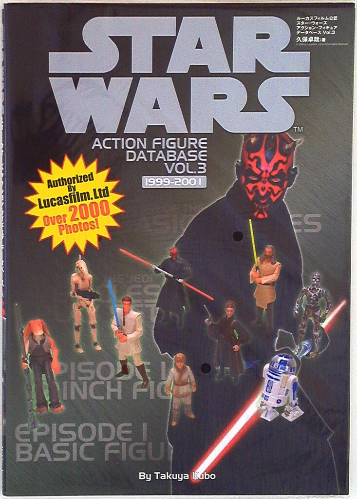雑誌 スター・ウォーズアクション・フィギュアデータベースvol.1〜6