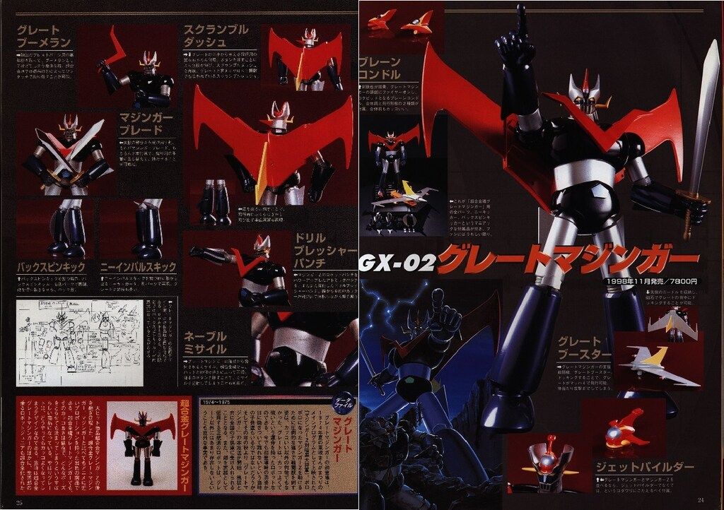 ロマンアルバムハイパームック10 超合金魂IIバンダイキャラクタートイ