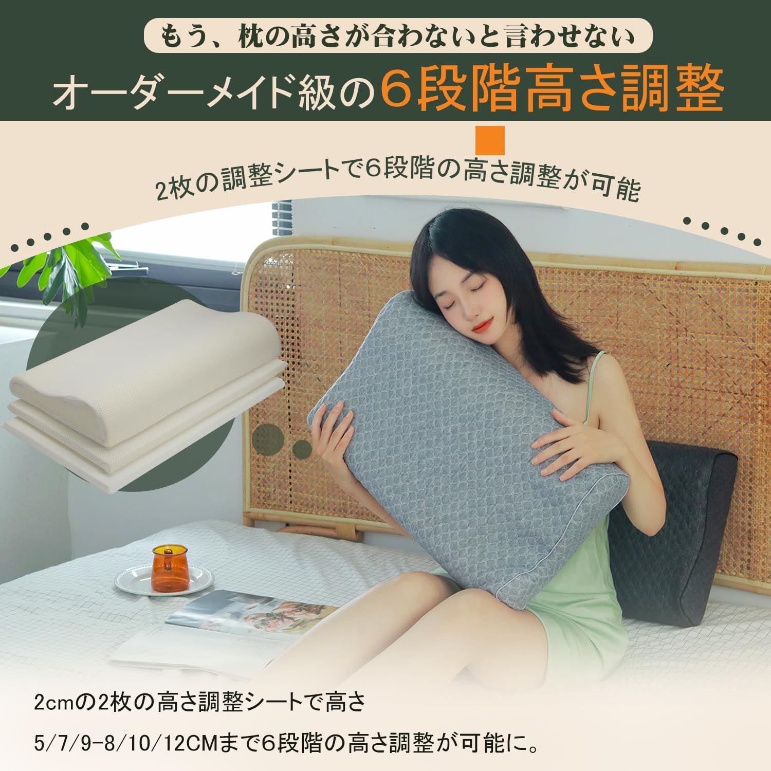 Sleepeach 枕 まくら 低反発 低反発枕 【6段階高さ調整機能で「失敗