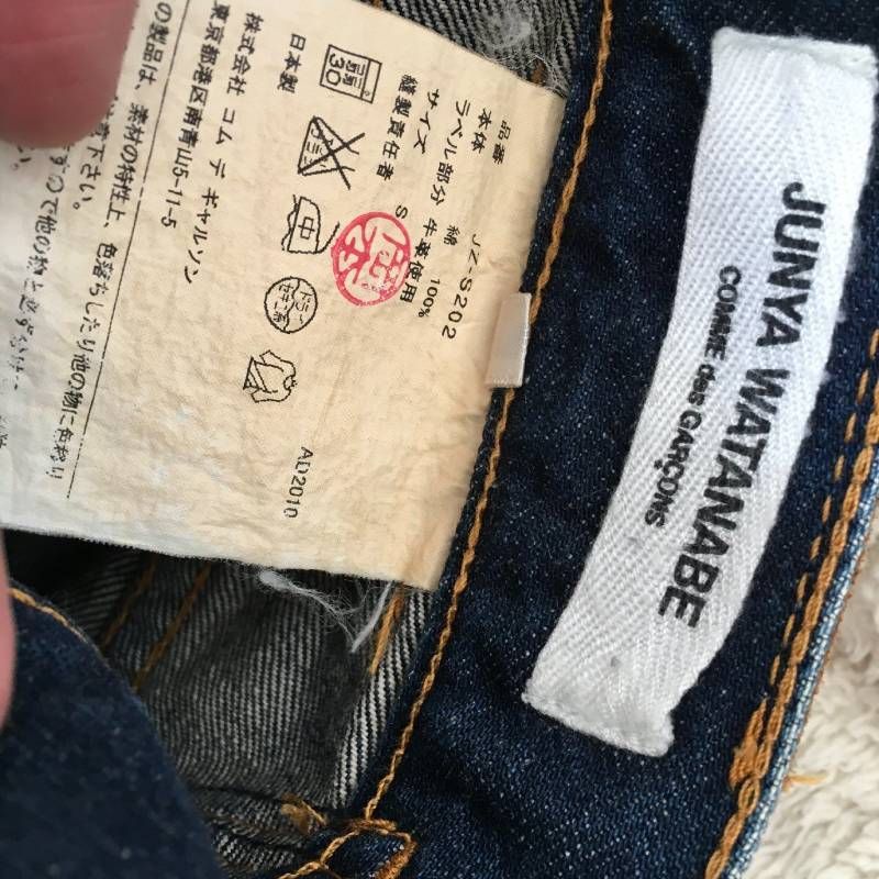美品 ジュンヤワタナベ(JUNYA WATANABE) 再構築 切り替え デニム