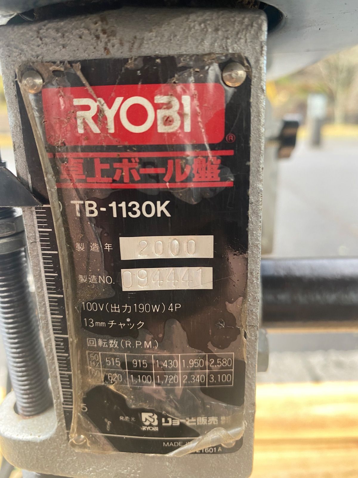 卓上ボール盤 リョービ TB1130K 【公式通販】