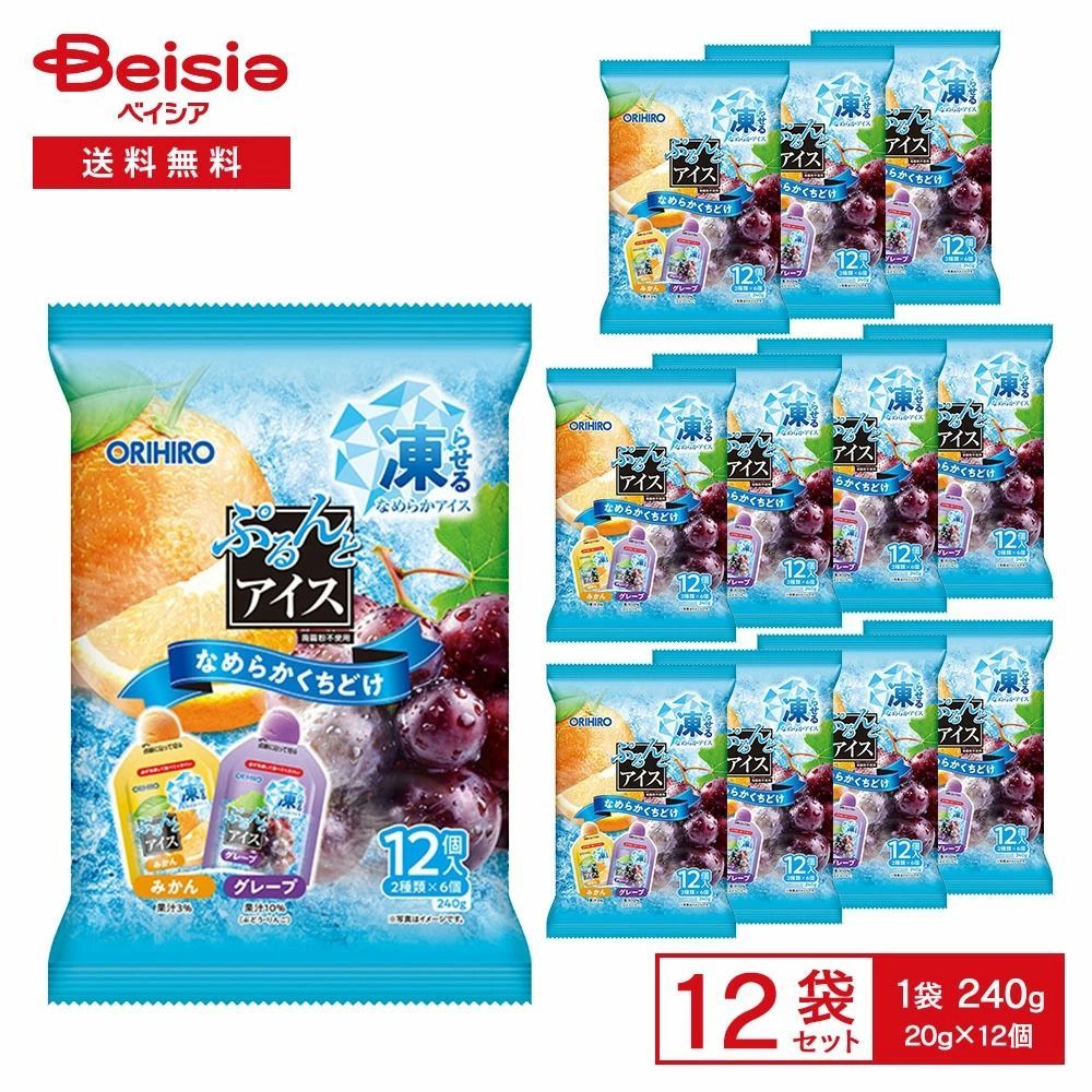 26年2月賞味期限の訳あり！／オリヒロ ぷるんとアイス みかん＋