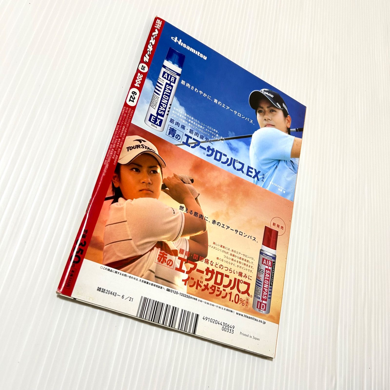 清原和博　2000本安打達成記念ボール　巨大 巨人・清原和博が史上31人目の2000安打達成（2004年6月4日） | 野球