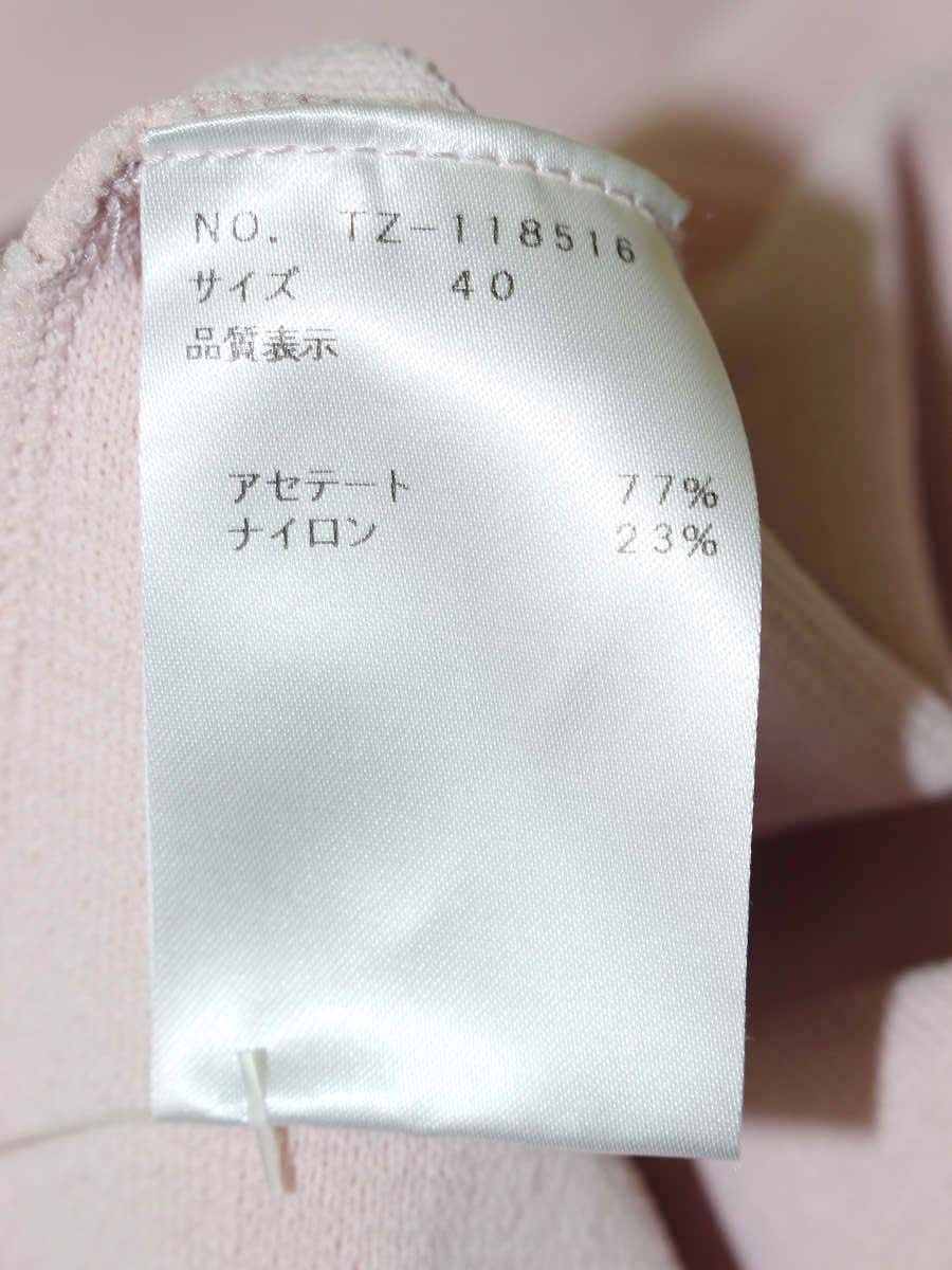 エムズグレイシー 118516 ニット 40 ピンク ハイネック フラワー ワン