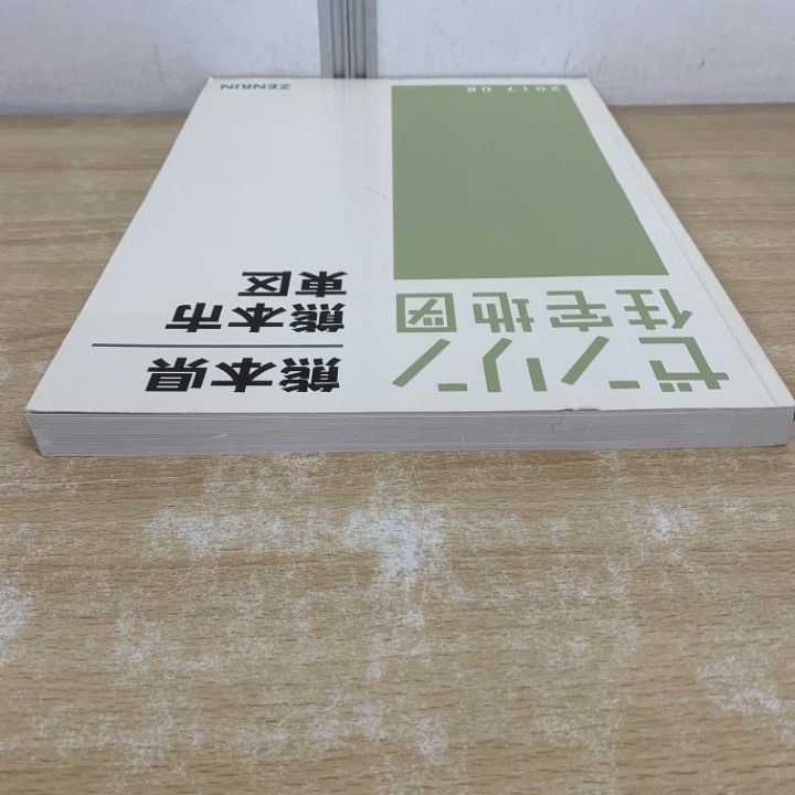 △01)【1点限り!】ゼンリン住宅地図 熊本県/熊本市 東区/ZENRIN/B4判