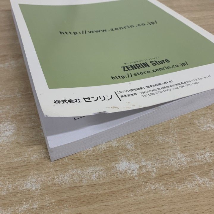 △01)【1点限り!】ゼンリン住宅地図 熊本県/熊本市 東区/ZENRIN/B4判