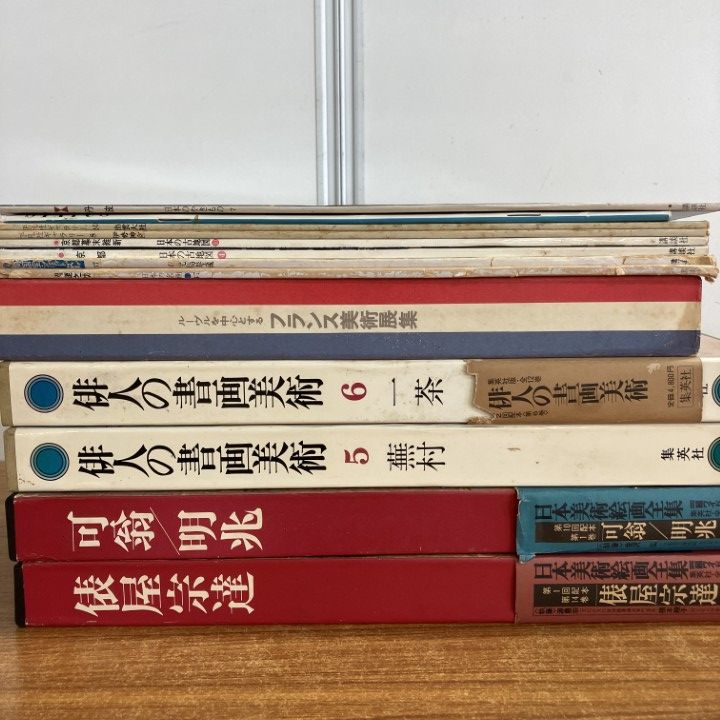 □01)【1点限り!】画集などの美術書まとめ売り13冊セット/日本美術絵画