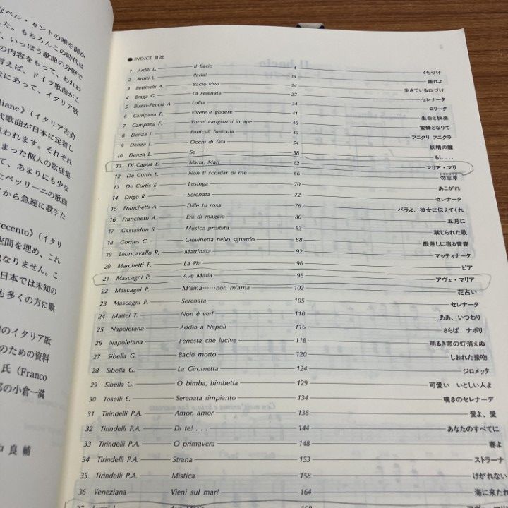 △01)【1点限り!】イタリア歌曲集 1・3+イタリア近代歌曲集 計3冊