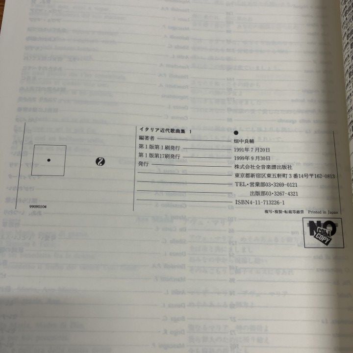 △01)【1点限り!】イタリア歌曲集 1・3+イタリア近代歌曲集 計3冊