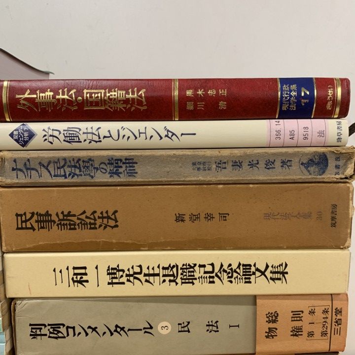 □01)【1点限り!】法律書・雑誌/まとめ売り約35冊大量セット/本/法学