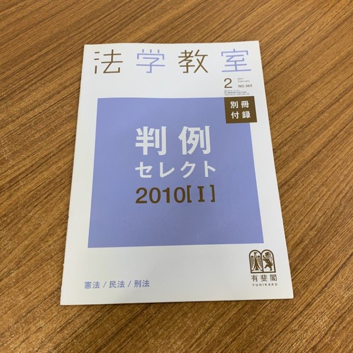 □01)【1点限り!】法律書・雑誌/まとめ売り約35冊大量セット/本/法学