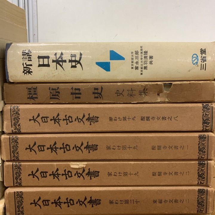 □02)【1点限り!】日本史 関連書/まとめ売り約50冊大量セット/本/歴史