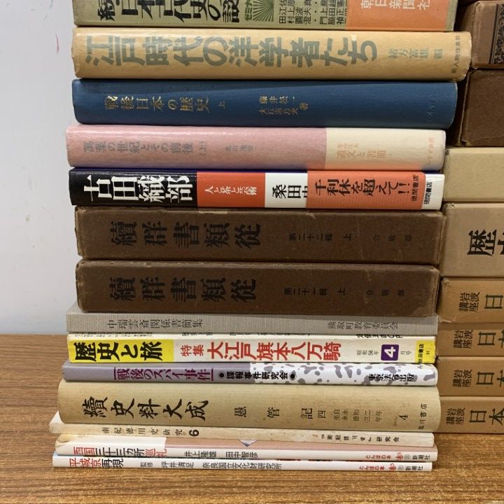□02)【1点限り!】日本史 関連書/まとめ売り約50冊大量セット/本/歴史