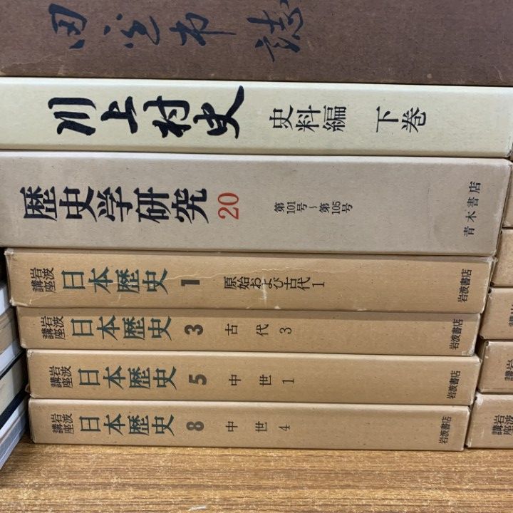 ■02)【1点限り!】日本史 関連書/まとめ売り約50冊大量セット/本/歴史/史料/江戸時代/戦国/戦後/研究/古代/大正/大日本帝国/近代/徳川/B □02)【1点限り!】日本史 関連書/まとめ売り約50冊大量セット/本/歴史