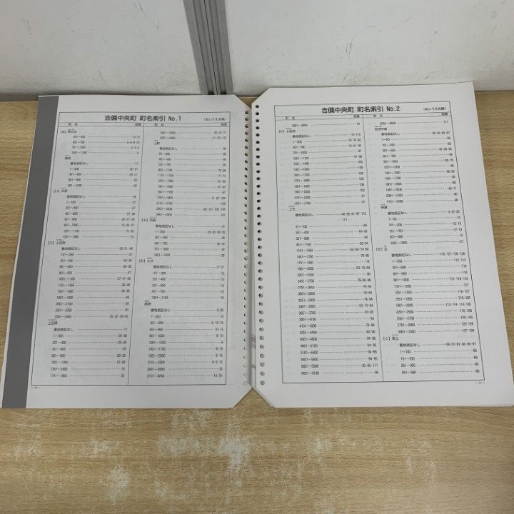 ▲01)【1点限り!】ゼンリン住宅地図 岡山県/加賀郡 吉備中央町/ZENRIN/B4判/33681010F/2018年4月発行/バインダー用/マップ/地理/A △01)【1点限り!】ゼンリン住宅地図 岡山県/加賀郡 吉備中央町/ZENRIN
