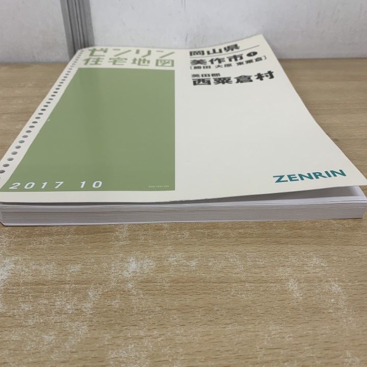 △01)【1点限り!】ゼンリン住宅地図 岡山県/美作市 1/勝田 大原 東粟倉