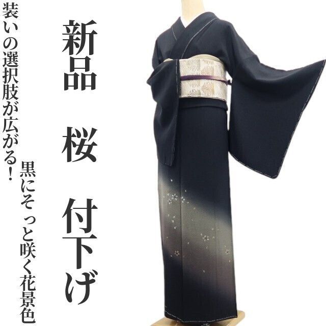 ❁tomihisa❁新品 桜 着物 正絹 仕付け糸付”装いの選択肢が広がる！黒