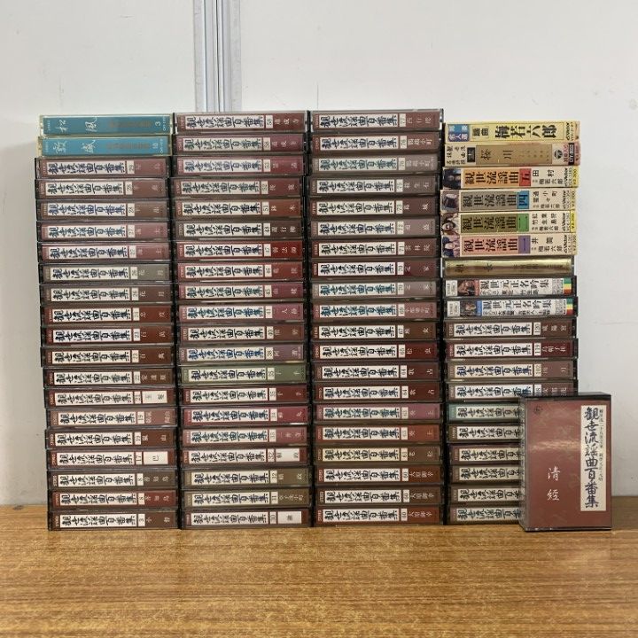 □01)【1点限り!】観世流謡曲百番集 などカセットテープ まとめ売り約