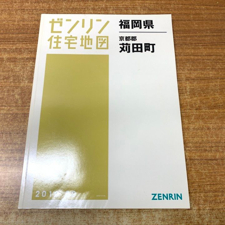 △01)【1点限り!】ゼンリン住宅地図 福岡県 京都郡 苅田町/40621010K