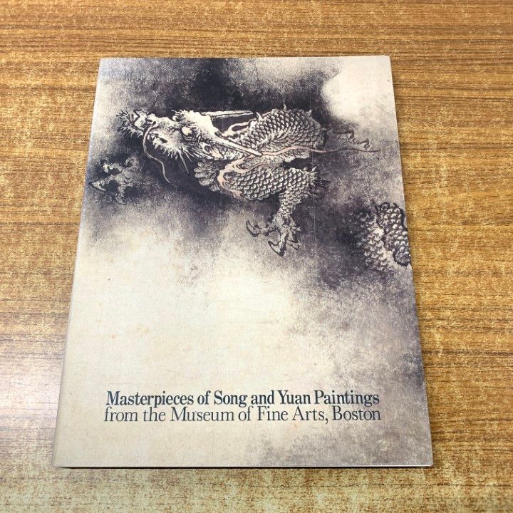 △01)【1点限り!】ボストン美術館の至宝 中国宋・元画名品展/そごう